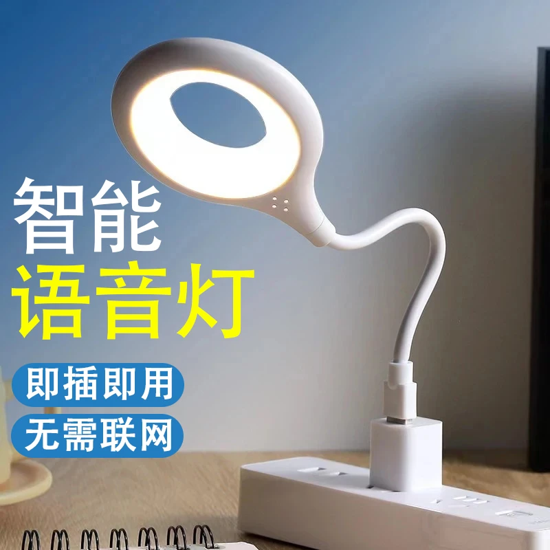 声控的家用智能语音控制卧室床头睡眠声控台灯床头灯高品质多功能