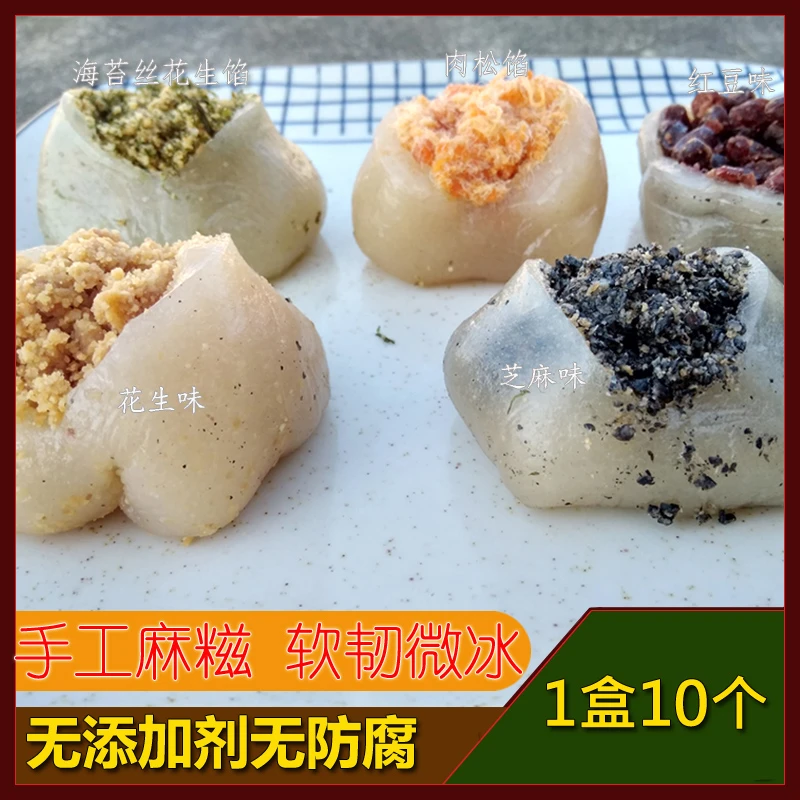 闽南永春特产 Q皮花生芝麻海苔馅麻薯麻糍麻糬糯米团糍粑手工现做
