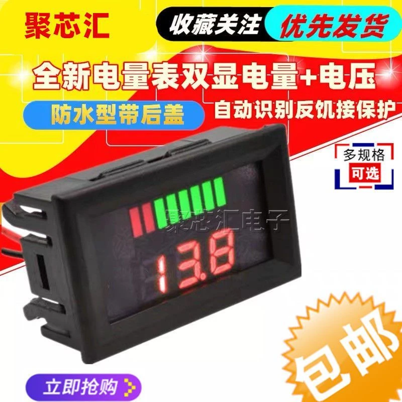 12V-84V 48V 60V电动车电压表电瓶蓄电池锂电池电量表车载显示器