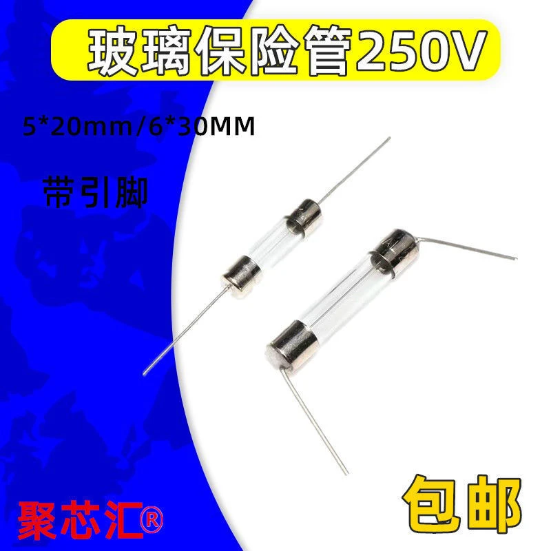 电磁炉玻璃保险管丝 5*20 15A 12A 12.5A 250V 6*30 带引脚保险管