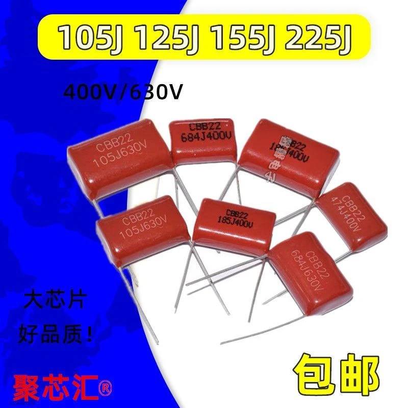 CL/CBB22/21 电子元器件市场 105J 125J 155J 225J400V 1/1.2/1.5