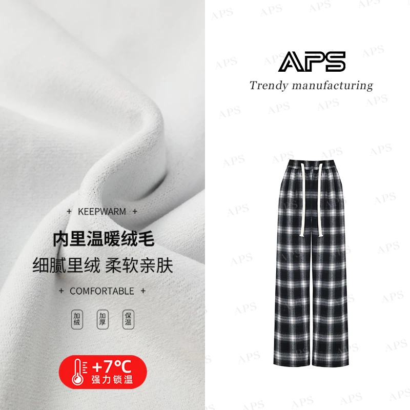 APS秋冬ootd穿搭单裤加绒黑白格抽绳松紧腰宽松直筒休闲阔腿裤