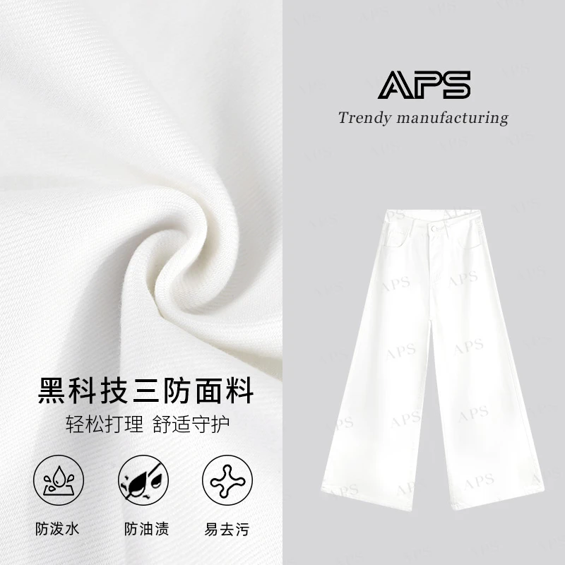 【三防系列 阔腿 】APS秋冬新款天丝三防面料高腰宽松阔腿裤裤