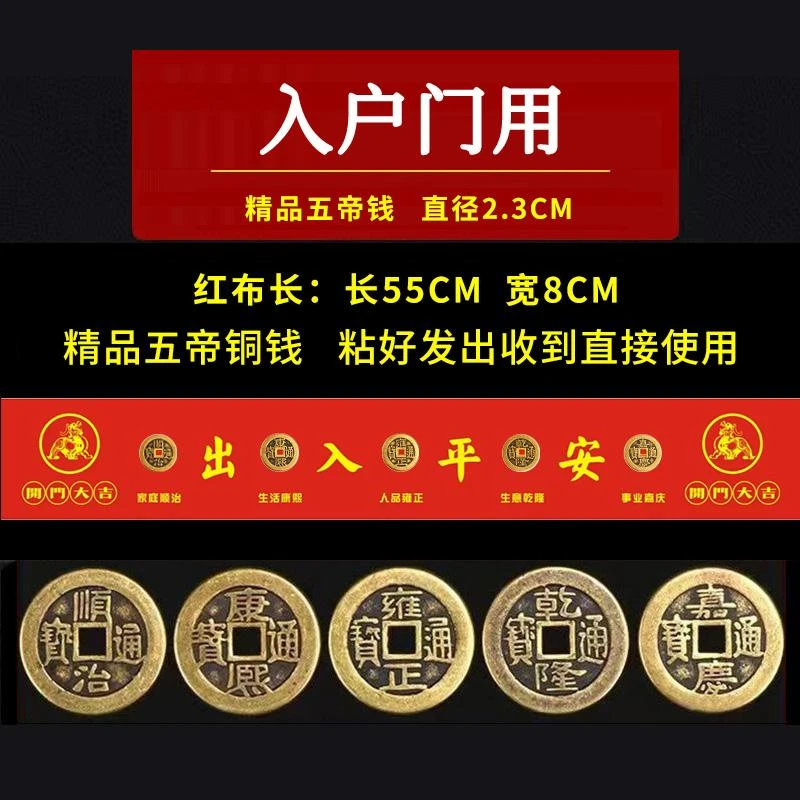 【好物严选】加厚黄铜五帝钱铺门槛石专用门槛摆件摆饰家居装饰品