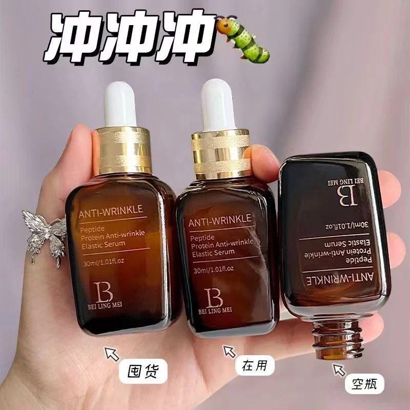 贝玲美多肽蛋白抗皱弹润精华露女保湿润肤面部护理大容量面部精华