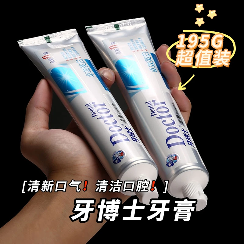 牙博士牙膏195g薄荷香型清新口气减轻牙渍减轻牙菌斑男女口腔护理
