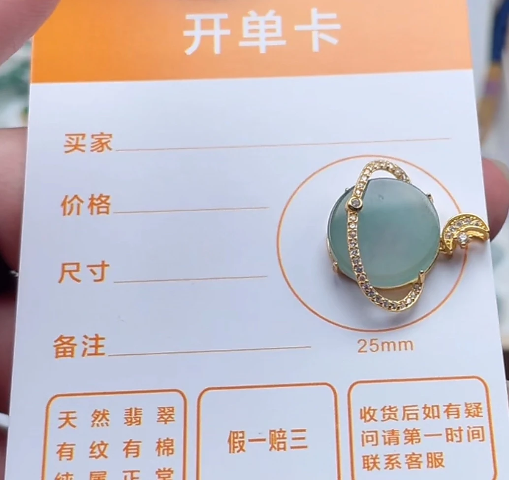翡翠星球吊坠银镶嵌