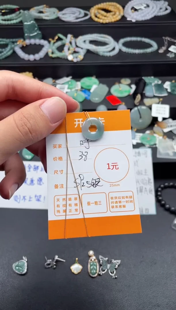 【闪购商品】翡翠颈饰银S925镶嵌甜甜圈