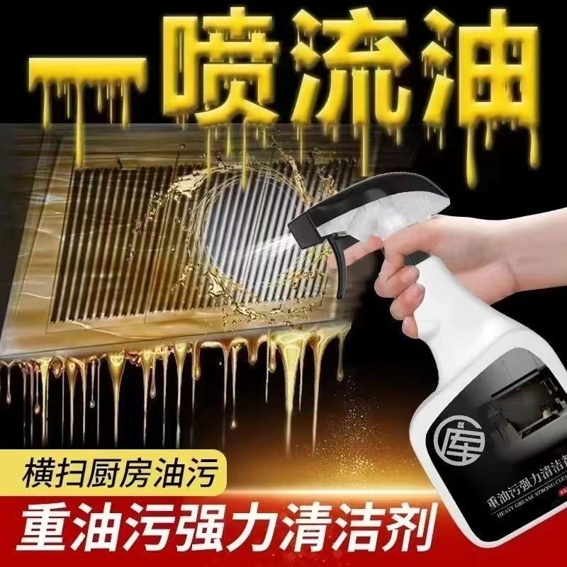 北库重油污强力清洁剂厨房清洁好帮手500ml*3瓶赠送毛巾一条