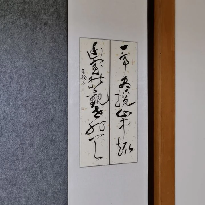 【闪购商品】书法用****2一