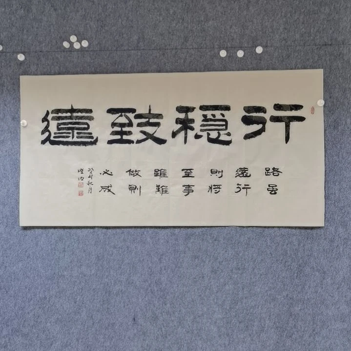 【闪购商品】书法行