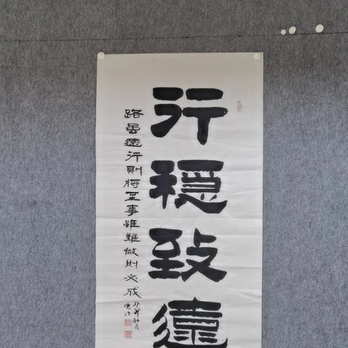 【闪购商品】书法行