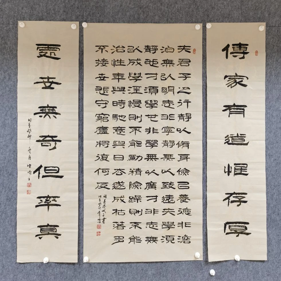 中书协杜晓明书法作品中堂《诫子书》四尺138*69cm宣纸无装裱隶书