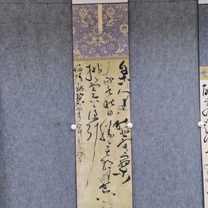 【闪购商品】书法草