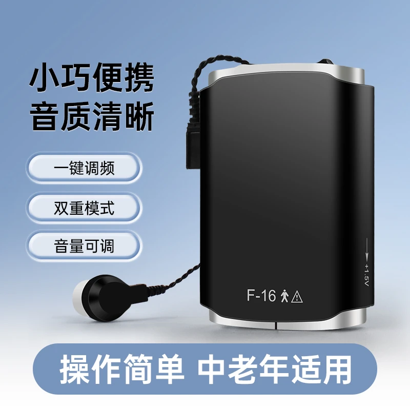 可伴助听器老年人重度耳聋耳背用医用声音放大器家用有线助听器