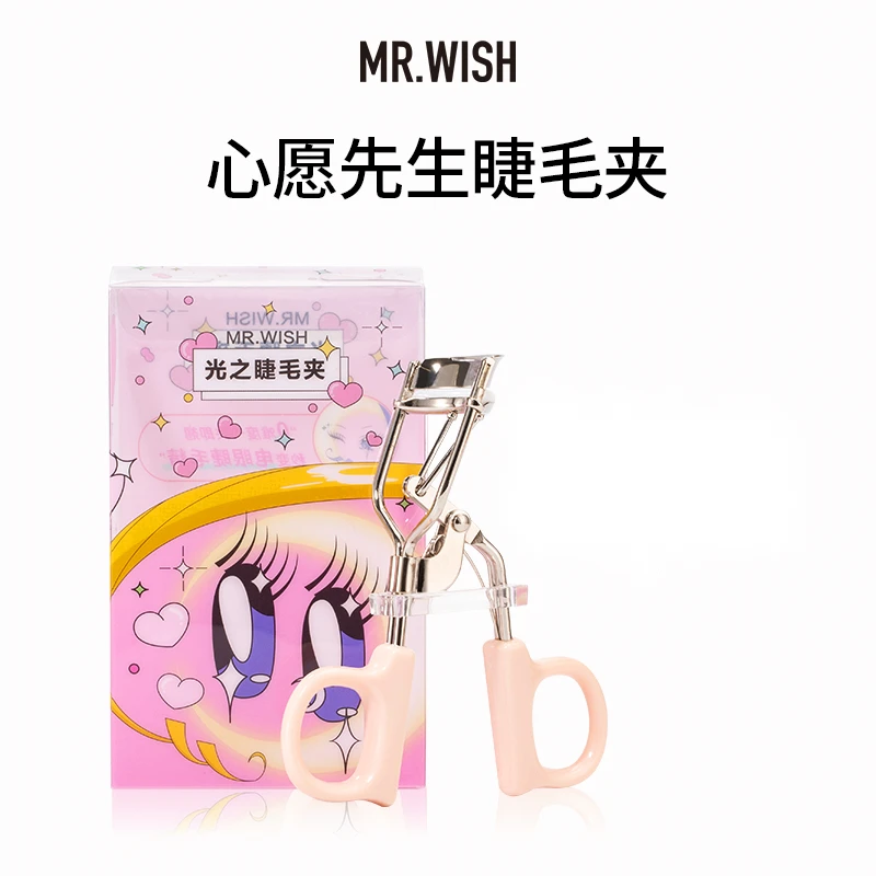 Mr.wish/心愿先生光之睫毛夹亮眼神器初学者眼睫毛夹DB-N