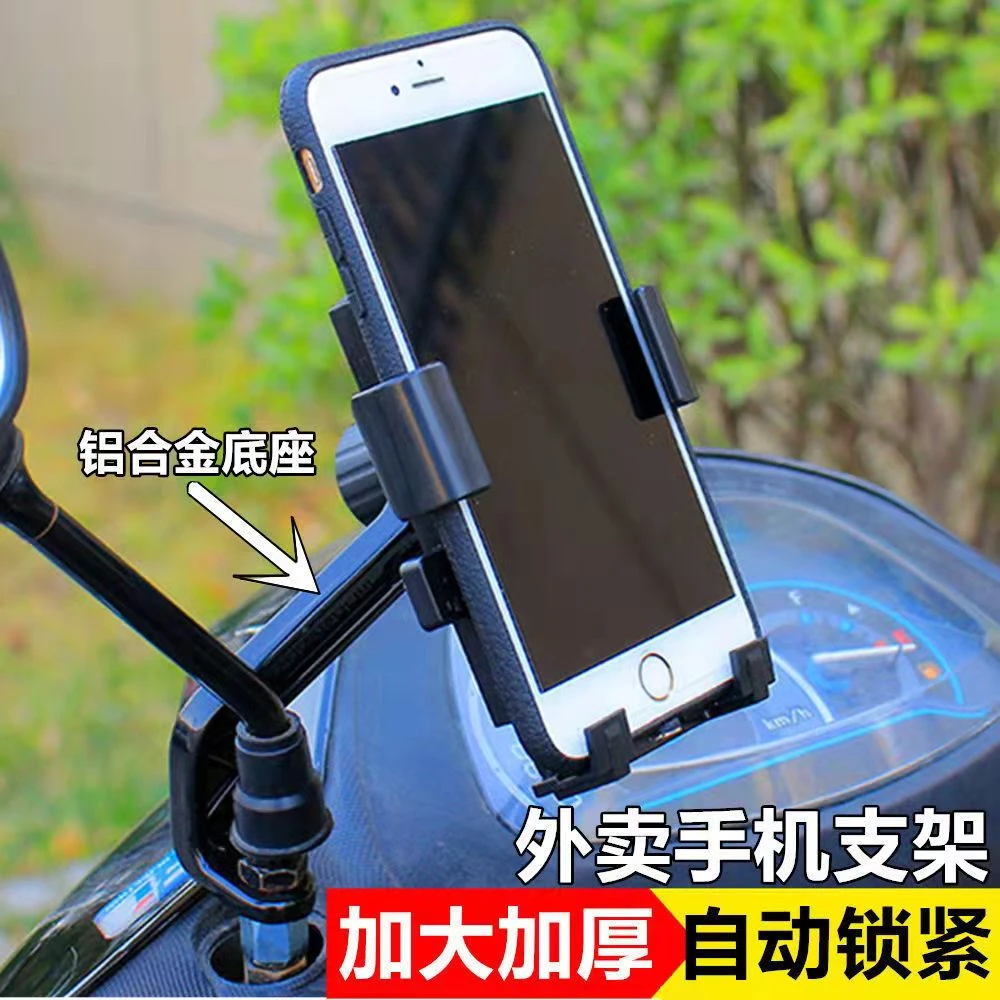 电动车手机支架摩托车自行车车载导航支架单车电瓶车骑行支架通用