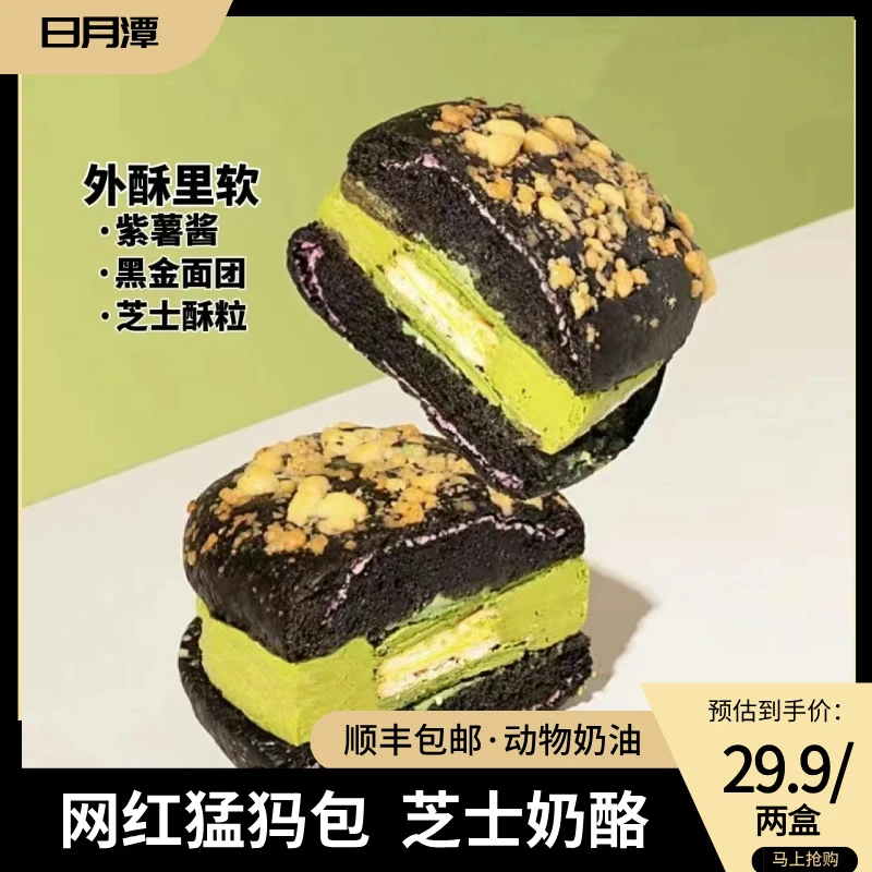 网红猛犸包 动物奶油芝士奶酪 抹茶芝士味 厚重干酪