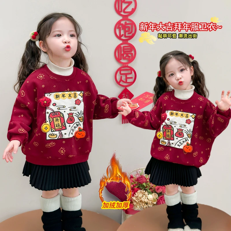 女小童新年款卫衣冬装新款拜年服红色加绒上衣女宝宝喜庆过年服潮