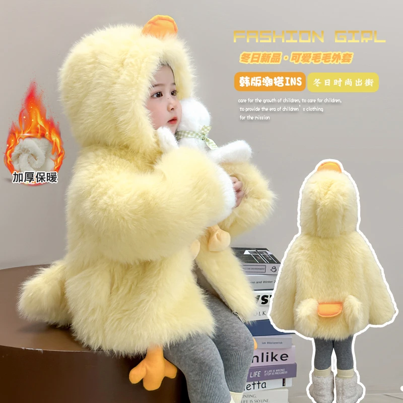 男女童冬季新款毛茸茸萌宝可爱小鸭子草草冬天仿貂毛兔毛加厚外套