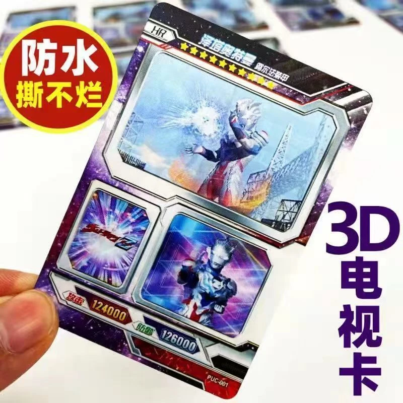 稀有卡满星3D电视卡50张不重复防水防撕塑料材质儿童玩具