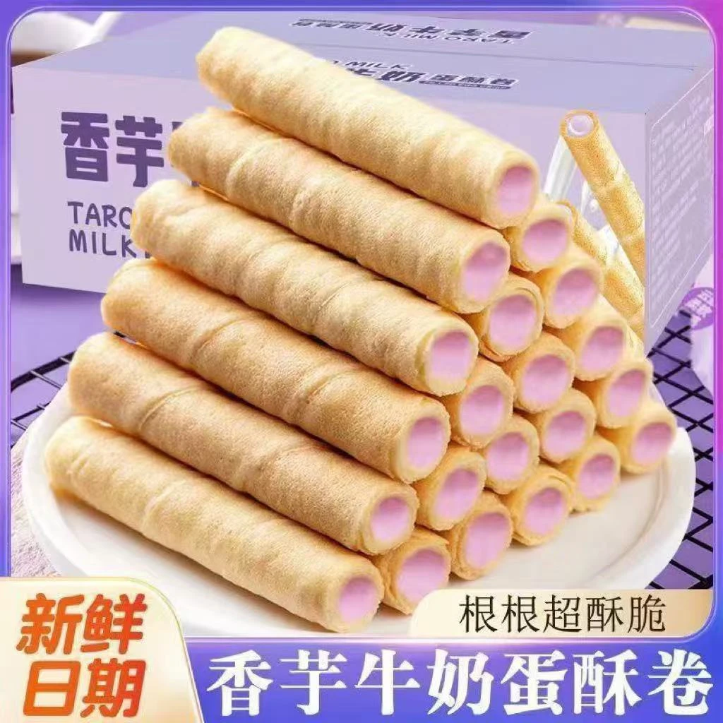 【24支/箱】香芋牛奶蛋酥卷浓郁夹心零食品香浓即食口感酥脆