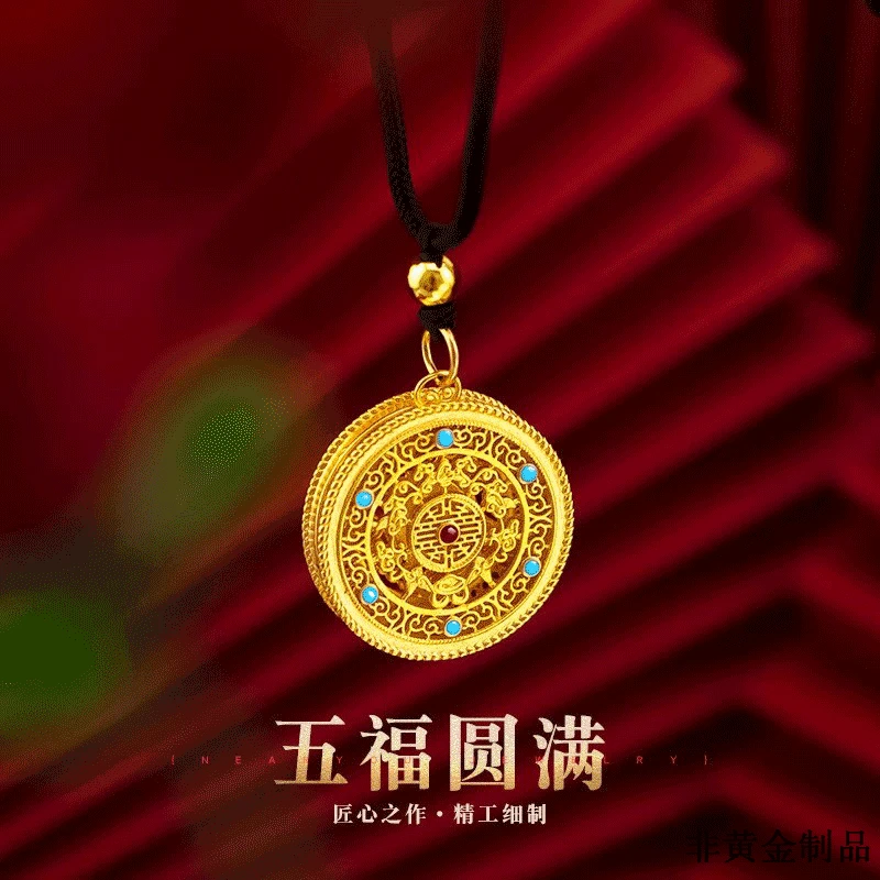 【新年福利】 五福圆盘复古国风时尚新款民族风古法镂空挂饰