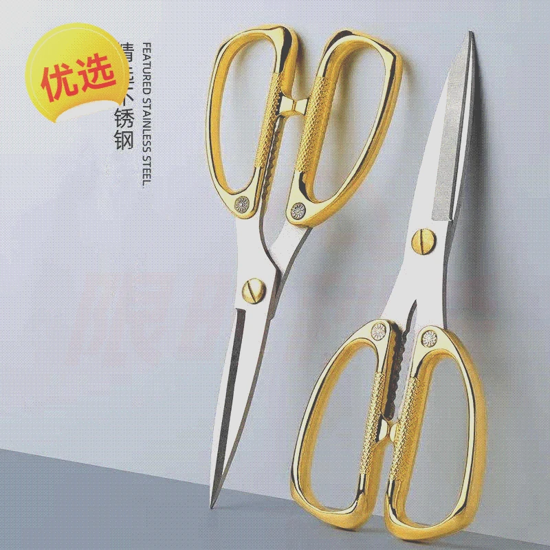 德国工艺不锈钢剪刀家用剪子厨房剪刀手工剪工艺剪裁缝剪办公剪刀