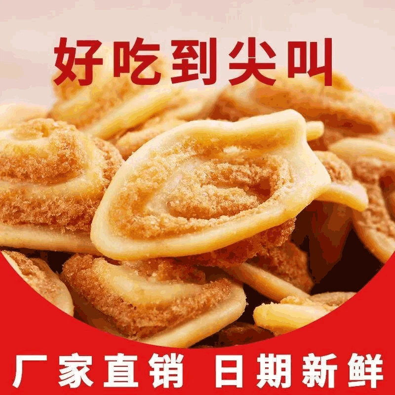 鲜味拾光 童年猫耳酥网红零食对对碰摇摇乐弹弹转盘许愿盲盒小吃