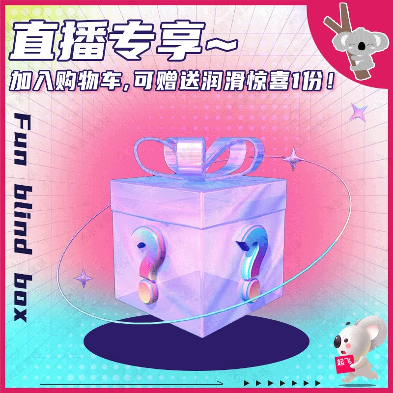 【下单必拍】考拉可可直播专享链接拍下即有好礼相送