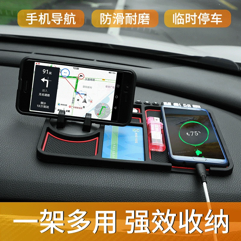 车载多功能防滑垫汽车手机支架防水耐高温停车牌车载手机防滑垫