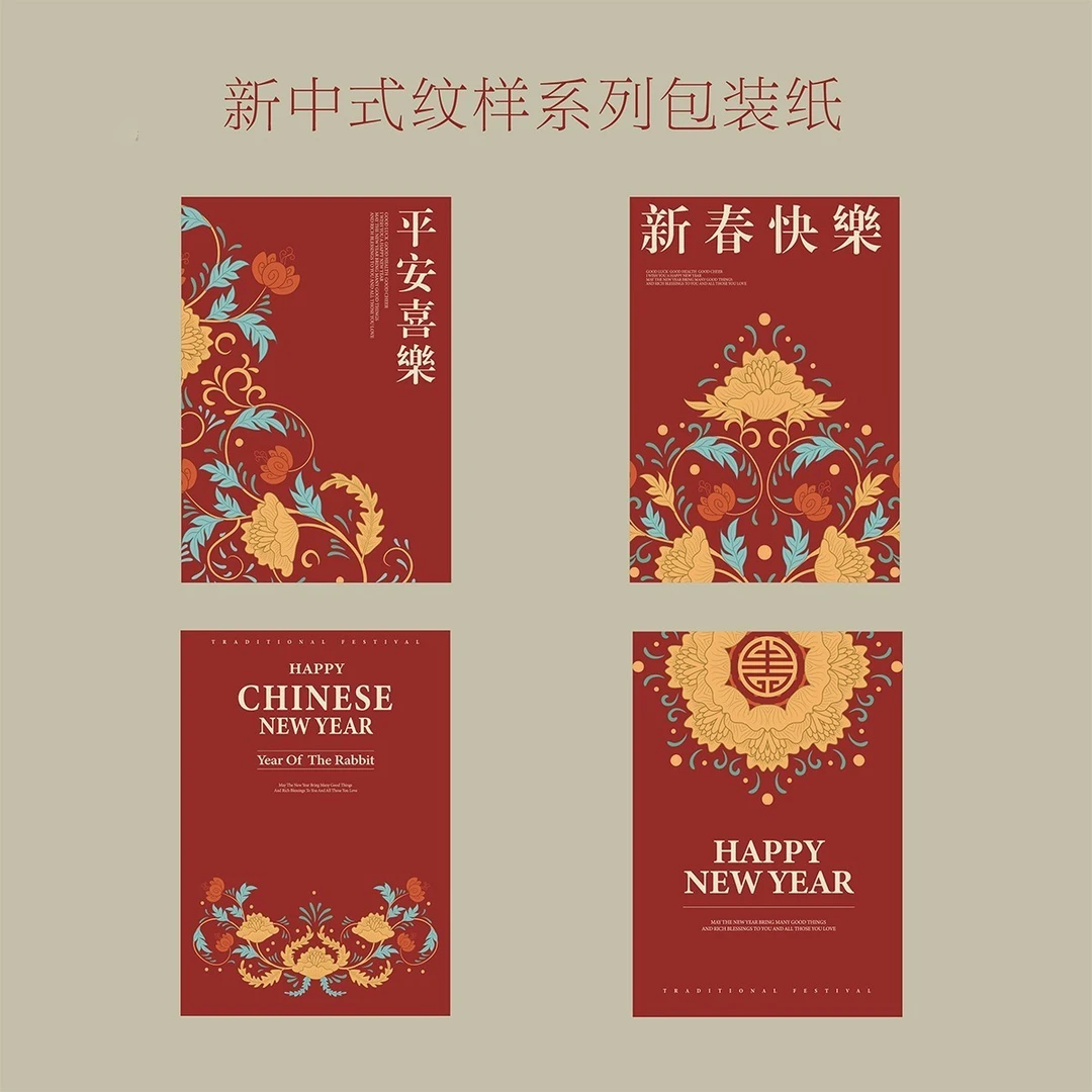【优艺】平安喜乐红色纸新年中式纹样国风包装纸礼物鲜花包花纸花束