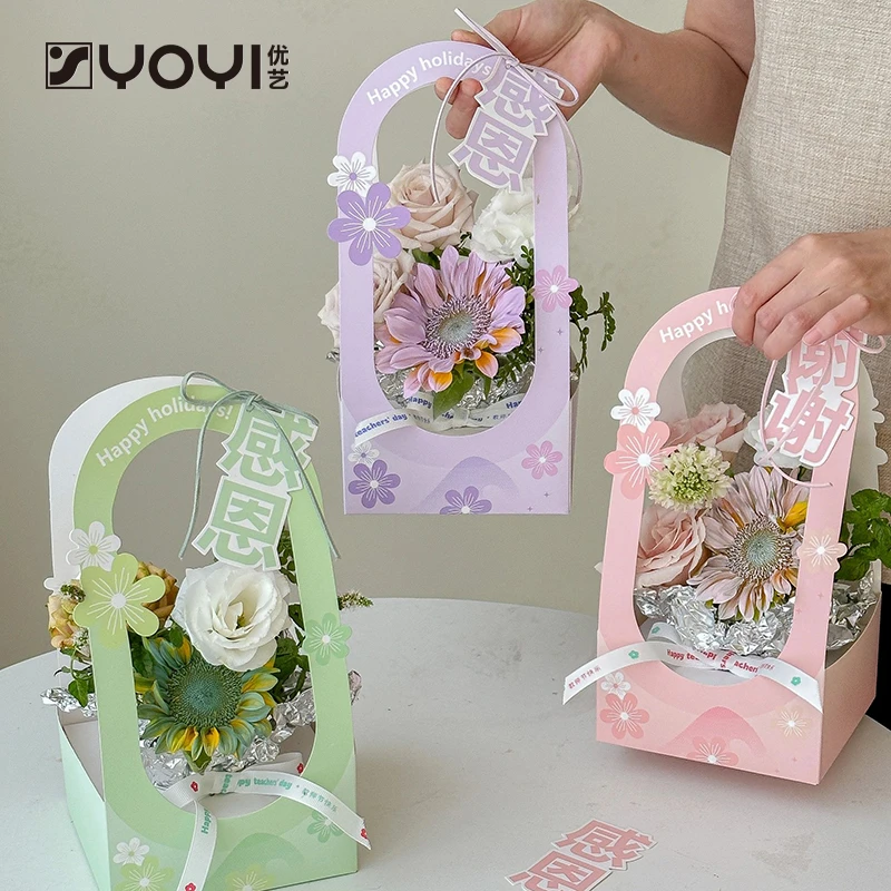 【优艺】手提花盒立体花朵盆栽手拎盒感恩卡片鲜花包装材料DIY