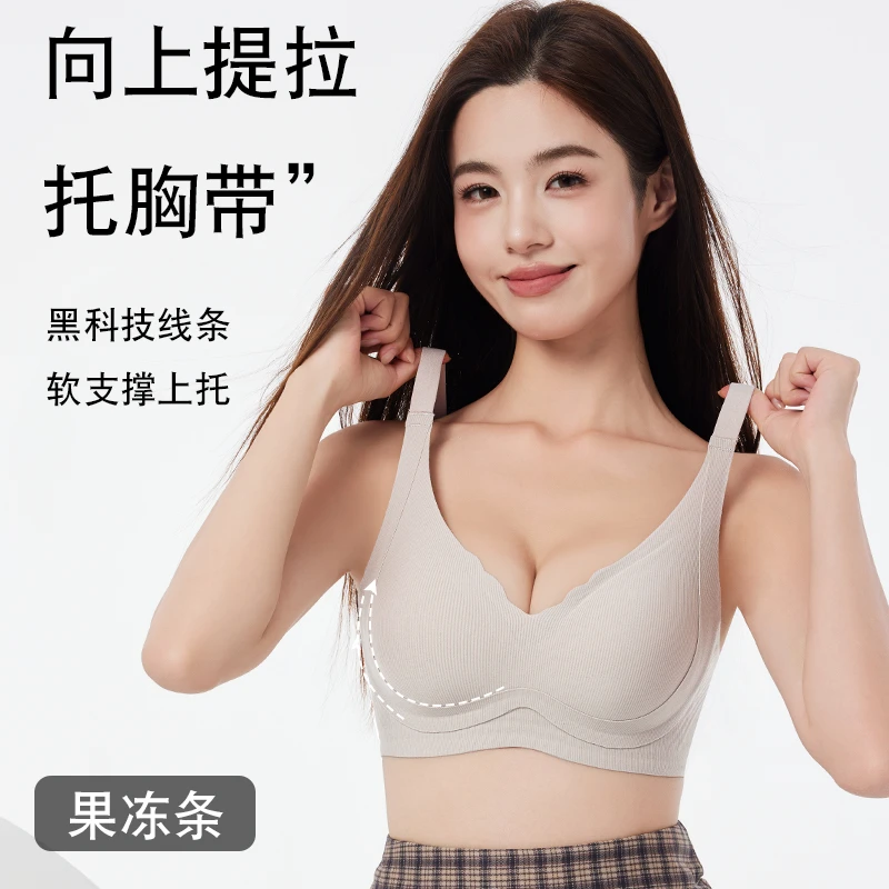 舒适立体水滴杯反重力上托双重提拉聚拢收副乳无钢圈防外扩内衣