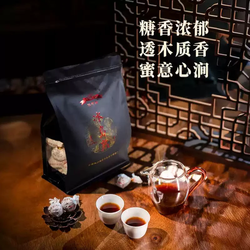 冰中岛2022年 冰岛熟 200克/袋 云南古树普洱龙珠熟茶