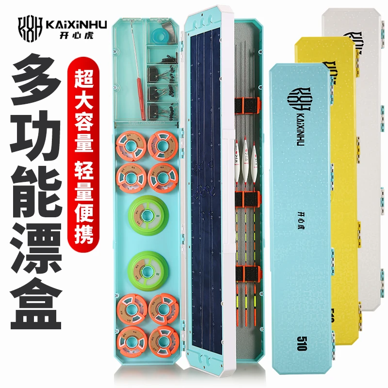 强磁大容量鱼漂盒多功能漂盒三层加长加宽浮漂盒收纳盒渔具用品