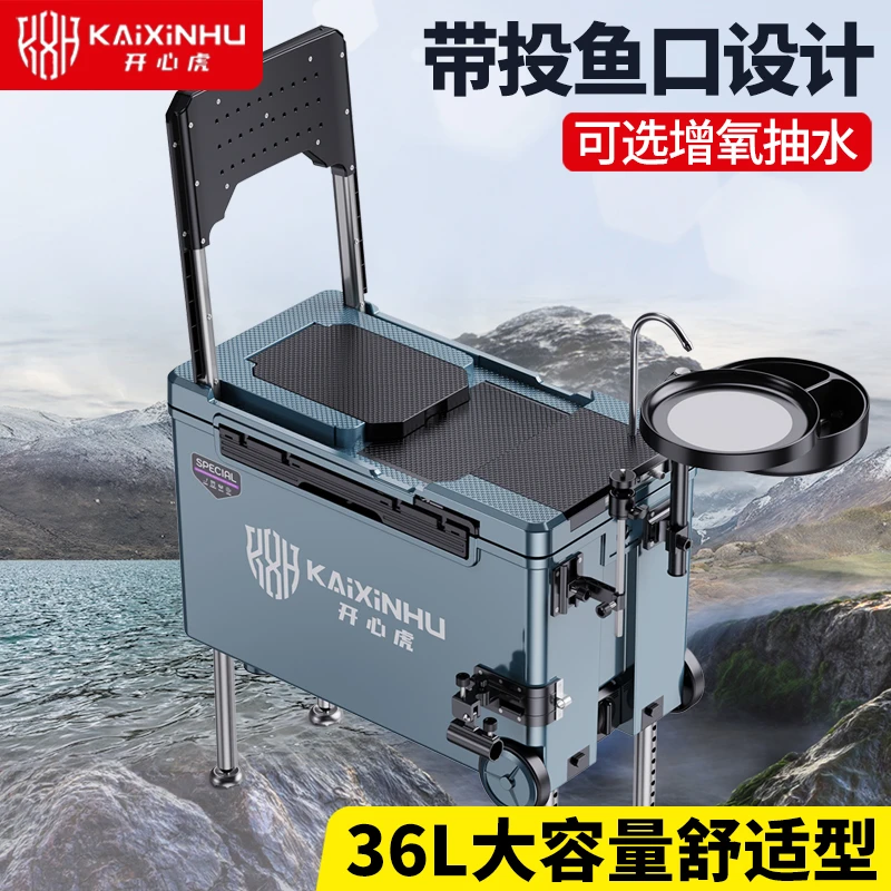 开心虎钓箱36升垂钓全套新款超轻渔具装备多功能钓鱼箱推荐台钓箱