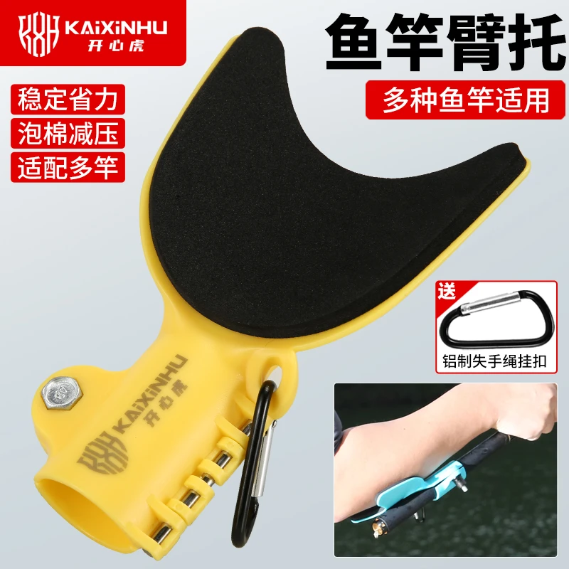 防滑鱼竿臂托省力台钓路亚通用手钓鱼竿手托支架鱼杆肘托防滑杆托