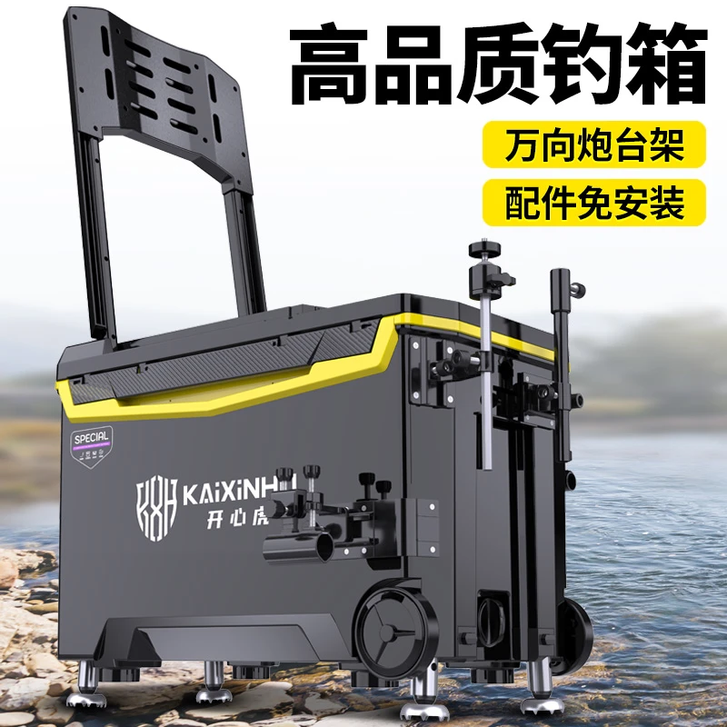 开心虎新款钓箱多功能钓鱼箱超轻渔具装备32L台钓箱钓箱全套箱子