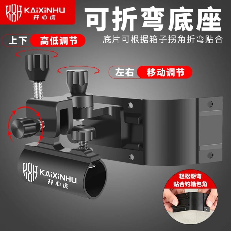 拐角铝镁合金钓箱配件三件套通用包角万向炮台架鱼护架饵盘架伞架