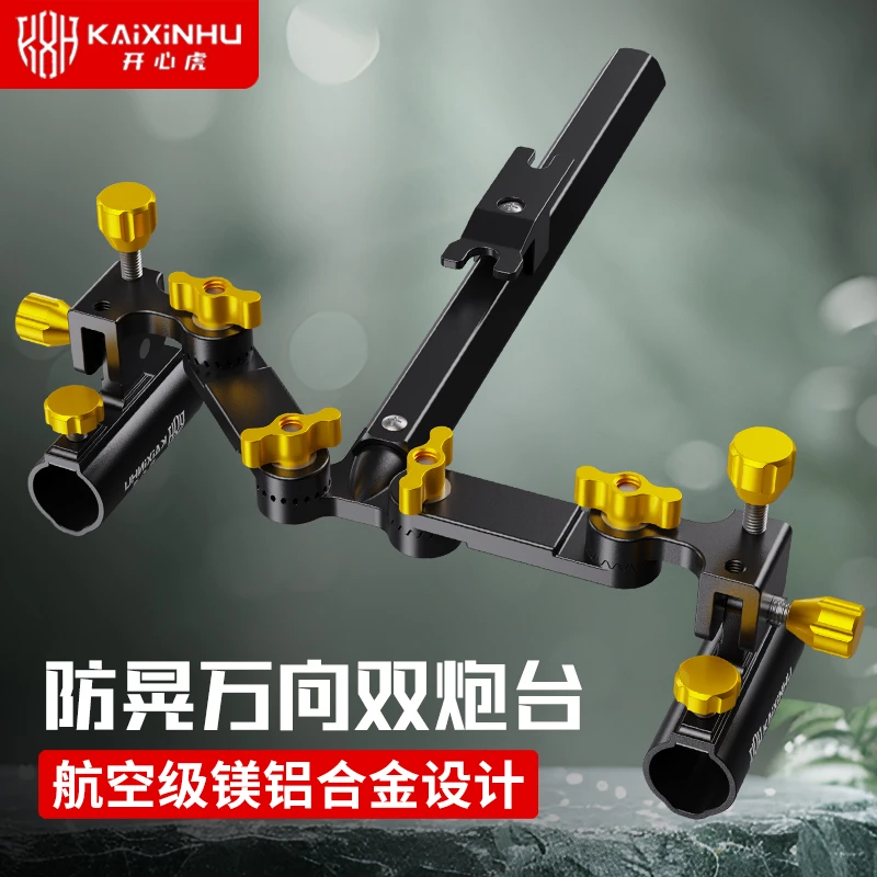 铝合金双炮台支架一拖二钓箱专用钓椅俩用吊椅钓台钓鱼万向多功能