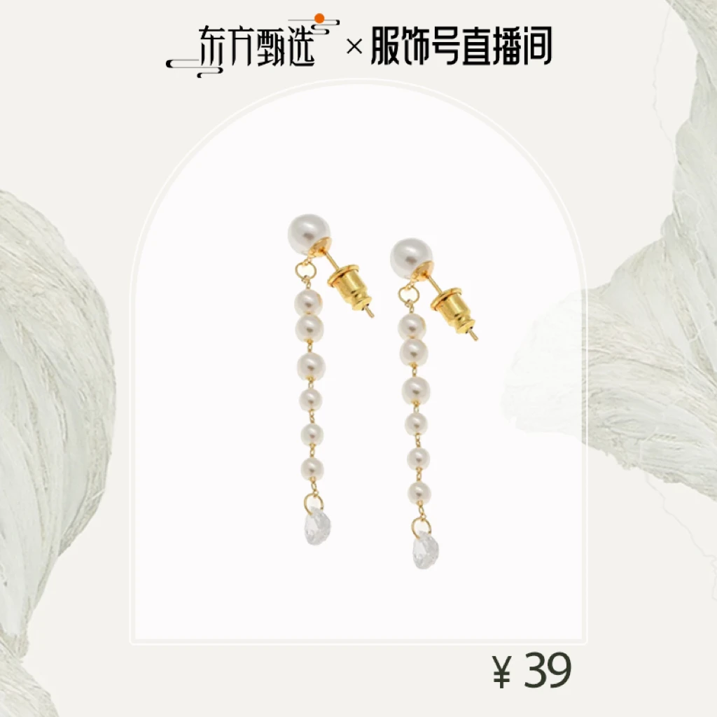 YOYR 铜合金合成锆石耳饰 珠帘流苏耳钉复古法式优雅气质长款百搭