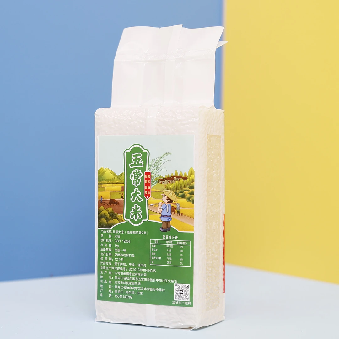 【新米上市】五常稻花香大米原粮稻花香2号大米1kg真空试吃装