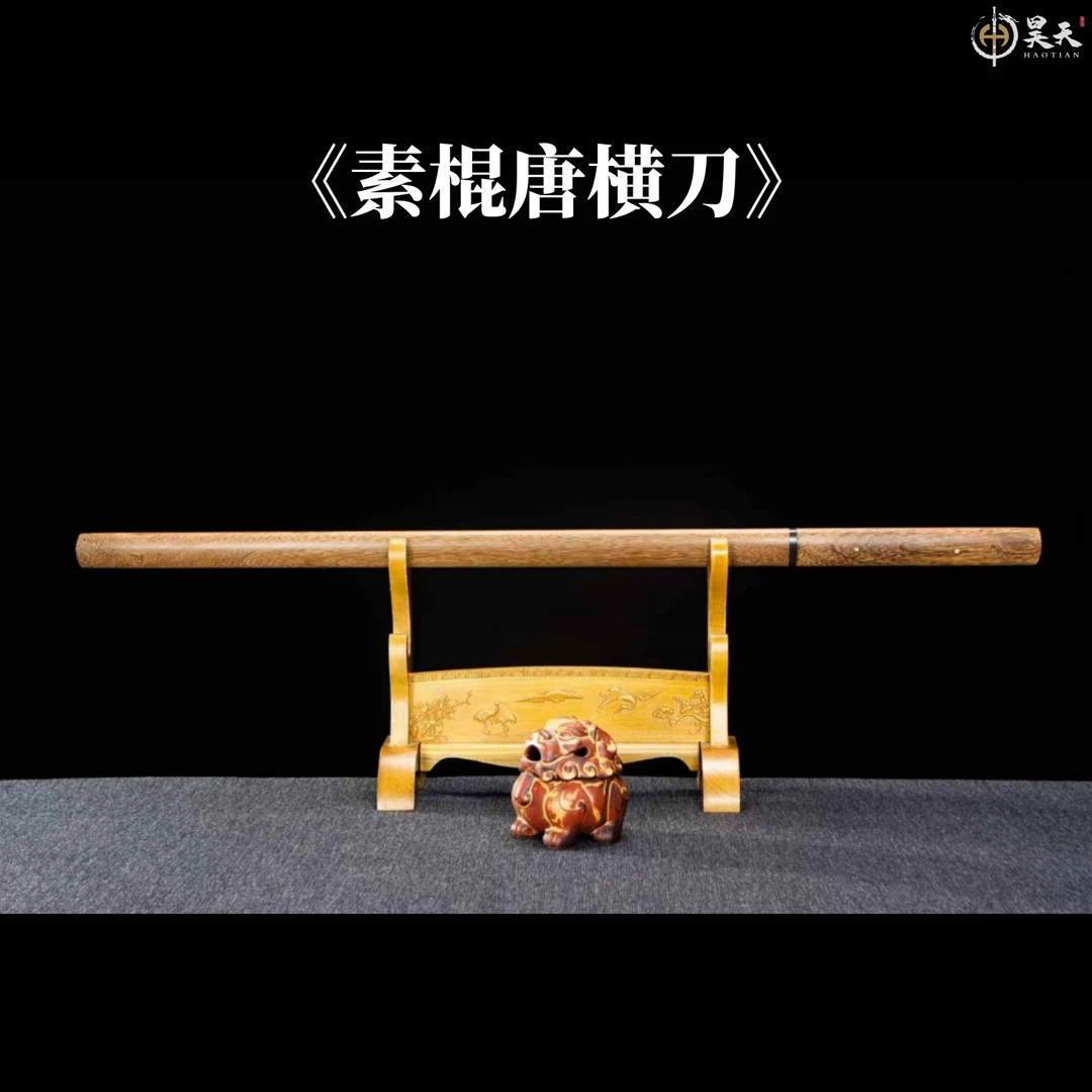 素棍唐刀 锰钢 未开刃 宝剑收藏赠品手工淬火