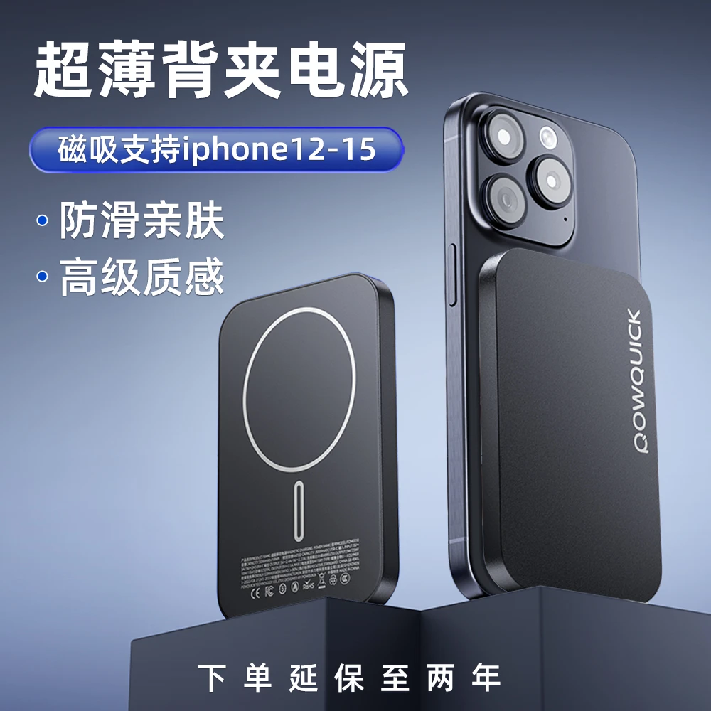 PQ派力奇便携充电宝套装超薄苹果华为通用不伤机无线充电magsafe
