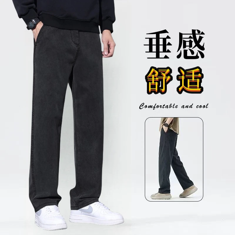 2023爆款裤子男款秋冬款加绒潮牌百搭牛仔休闲长裤男士宽松阔腿裤