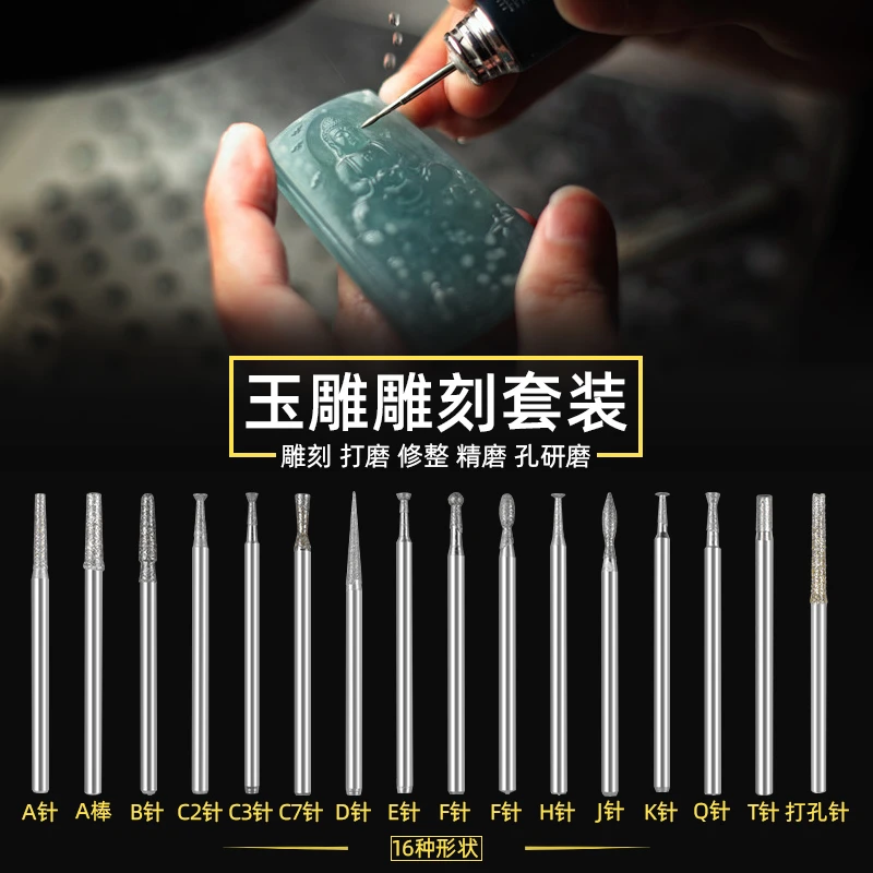 电动金刚砂磨头玛瑙玉雕工具翡翠原石开窗石头打磨钻头玉石雕刻针