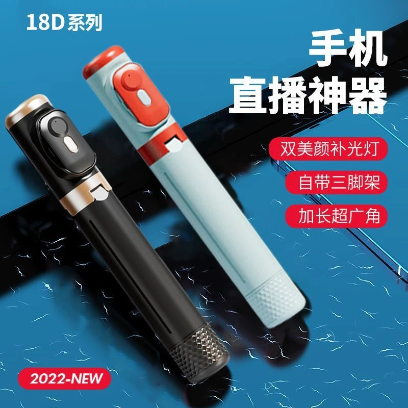 手持自拍杆一体式支架多功能手机通用拍照神器旅游便携式蓝牙遥控
