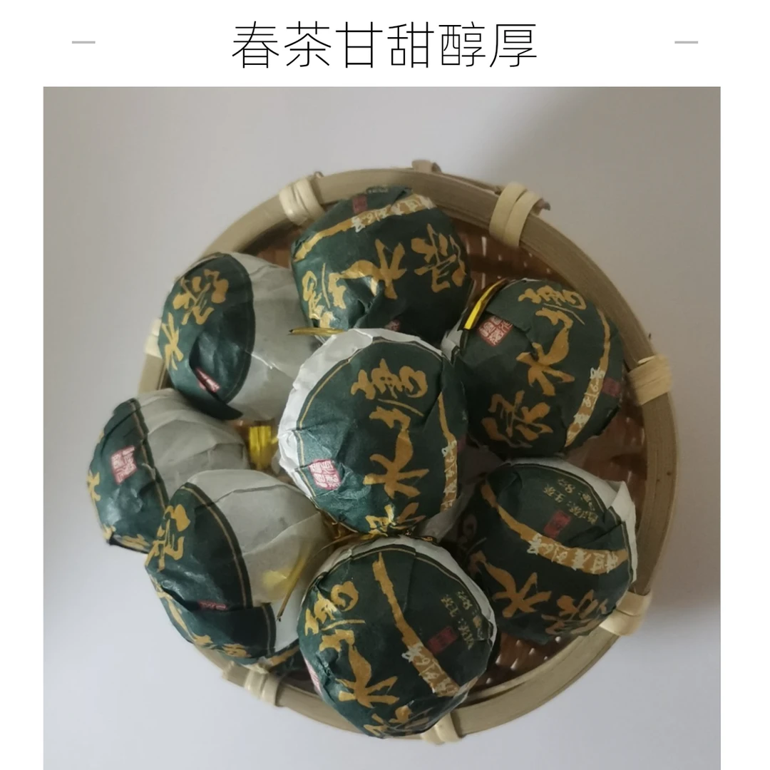 2023年春茶 磨烈绿水塘古树手工龙珠 甘甜醇厚 回味悠长 传统工艺