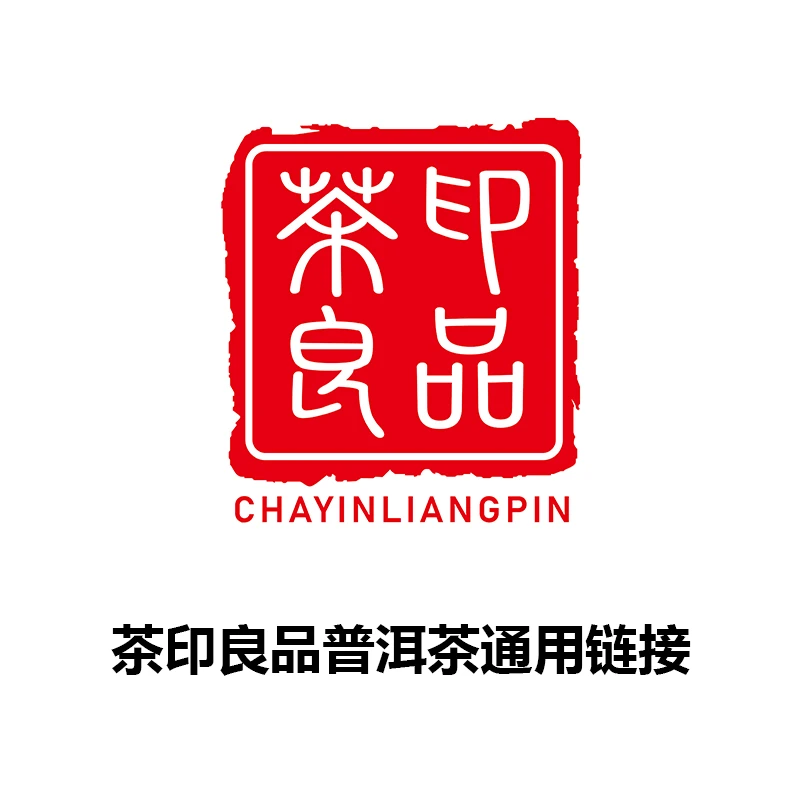 茶集荟普洱茶通用链接2
